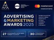 Объявлены победители престижной Премии эффективности маркетинга ADMA AWARDS 2025!